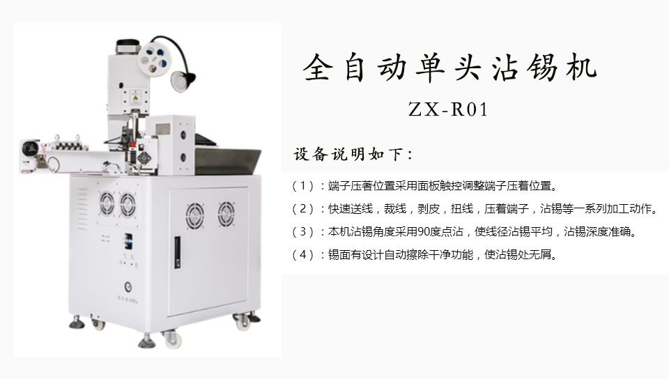 全自動(dòng)端子機(jī)不切料的原因
