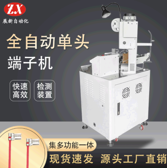 如何判斷一臺全自動端子機(jī)設(shè)備的好壞？