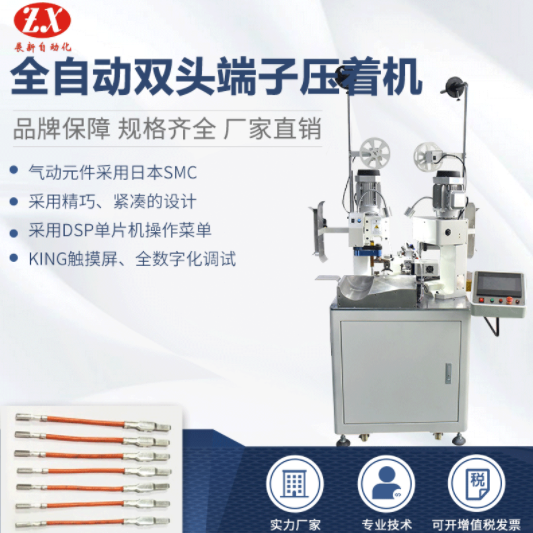 購買全自動端子機是應(yīng)該考慮那些因素？